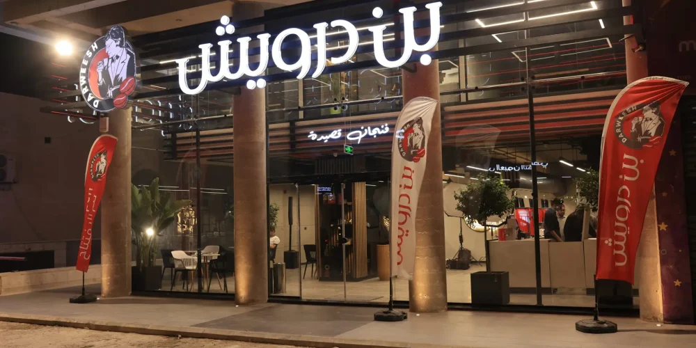 Darweesh Gallery photo
